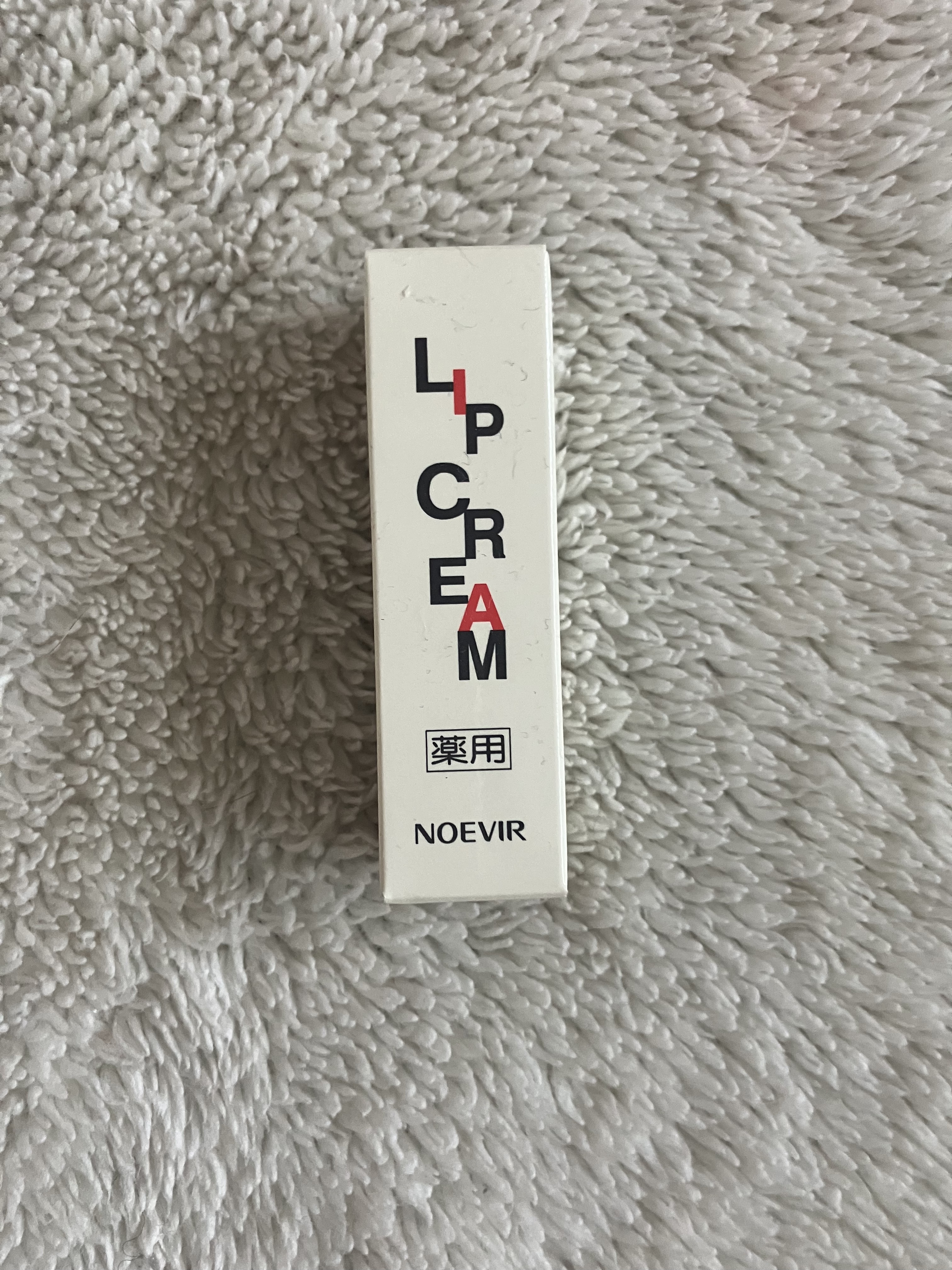 薬用リップクリーム/ノエビア/リップケアを使ったクチコミ（1枚目）