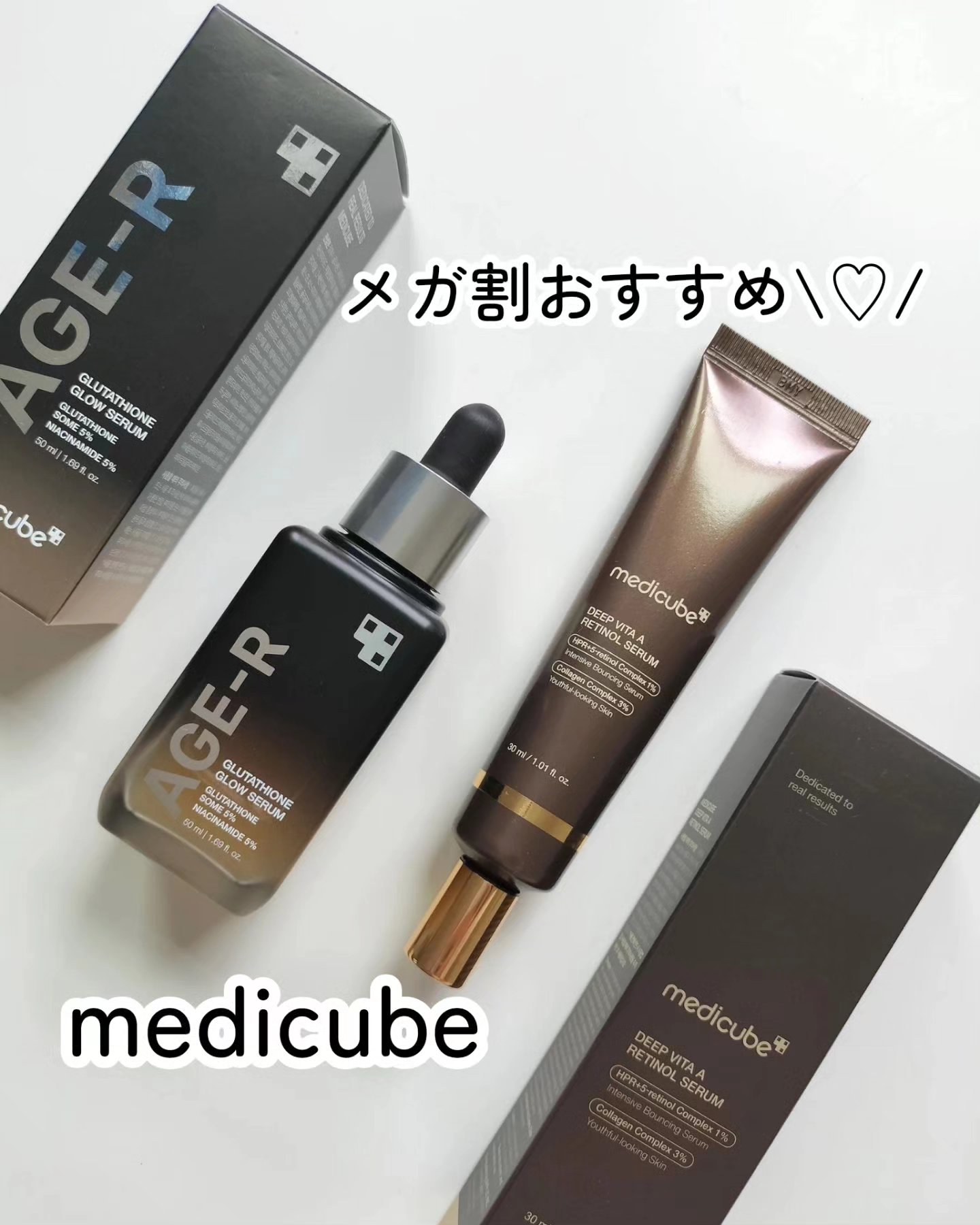 ディープビタAレチノールセラム/MEDICUBE/美容液を使ったクチコミ（1枚目）