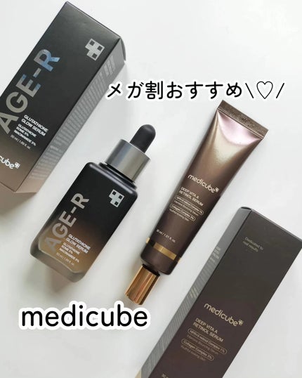 グルタチオングロウアンプル/MEDICUBE/美容液を使ったクチコミ(1枚目)