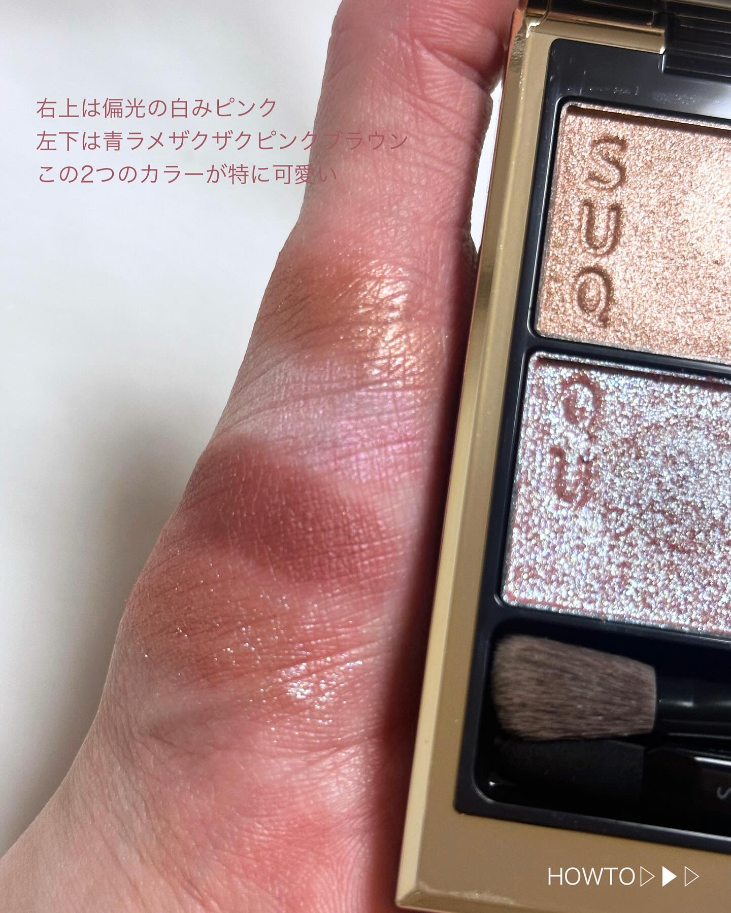 シグニチャー カラー アイズ/SUQQU/アイシャドウパレットを使ったクチコミ（3枚目）
