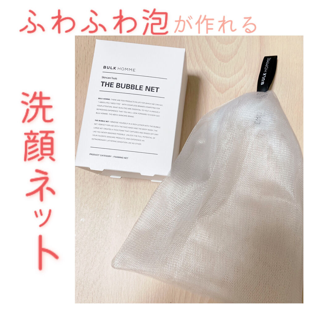 THE BUBBLE NET/BULK HOMME/その他スキンケアグッズを使ったクチコミ（1枚目）