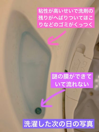 アリエール バイオサイエンスジェル 詰め替え超ウルトラジャンボ/アリエール/洗濯洗剤の画像