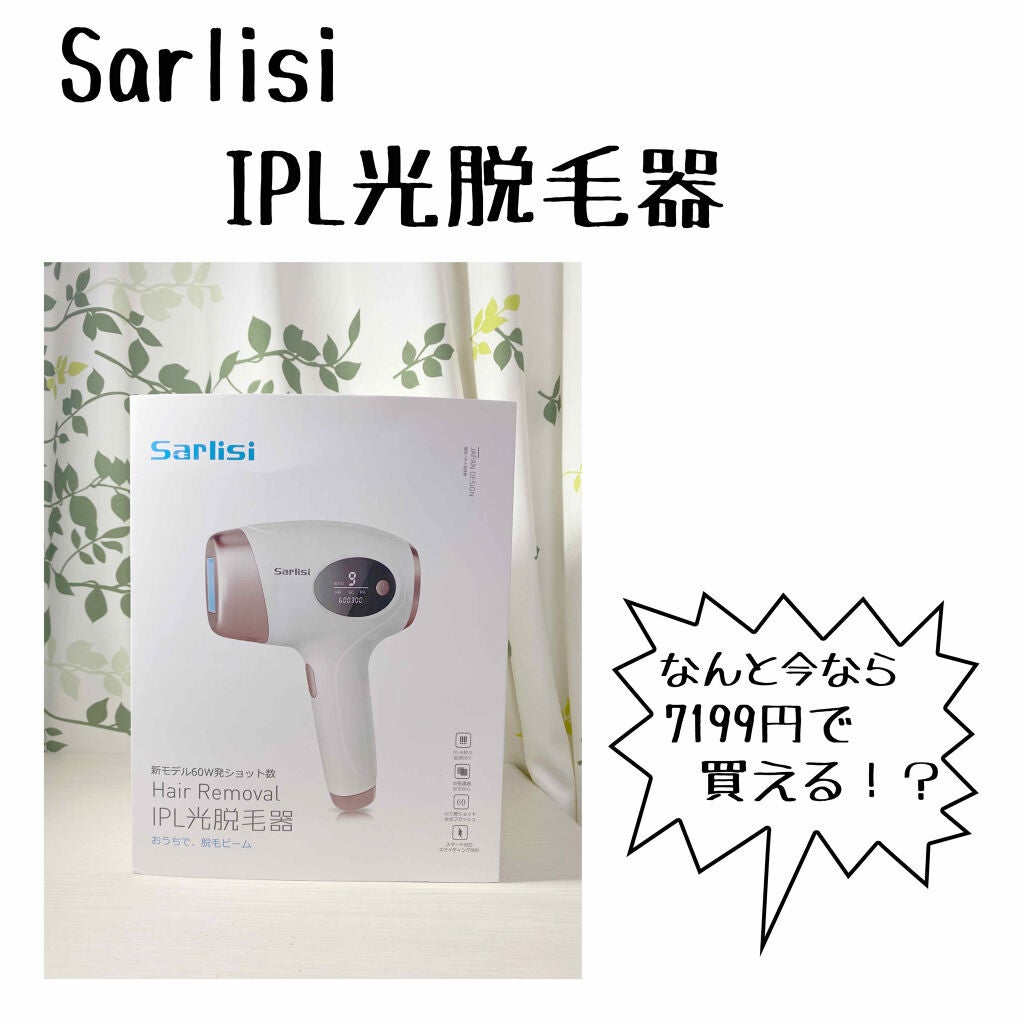光脱毛器 VIO/Sarlisi/家庭用脱毛器を使ったクチコミ(1枚目)