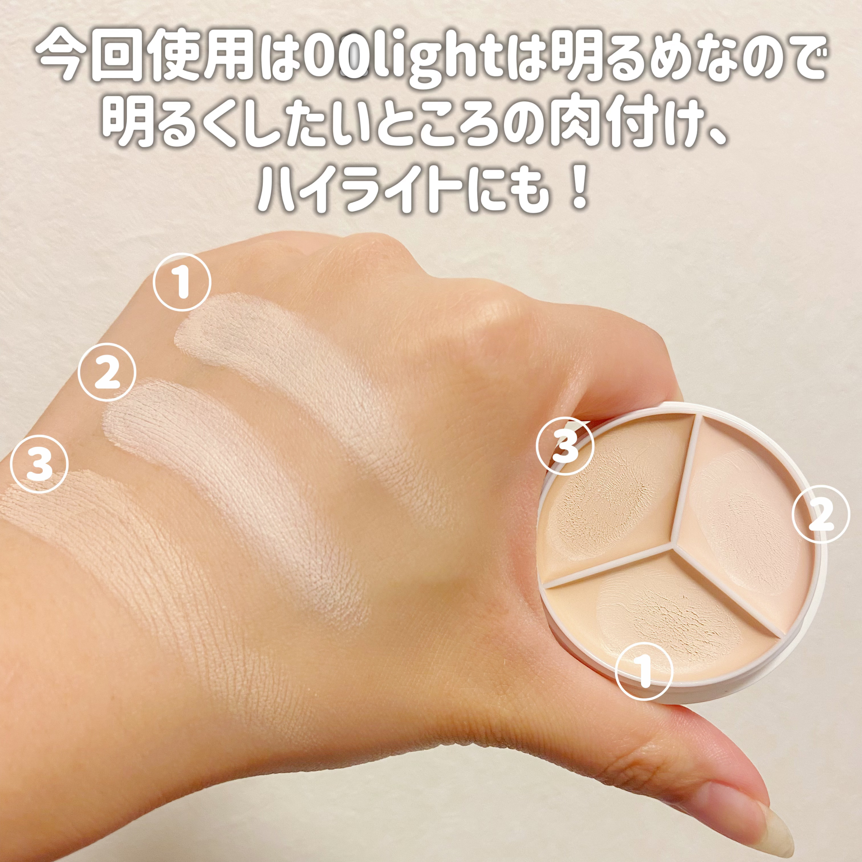 カバーアッププロコンシーラー/TFIT/パレットコンシーラーを使ったクチコミ（2枚目）