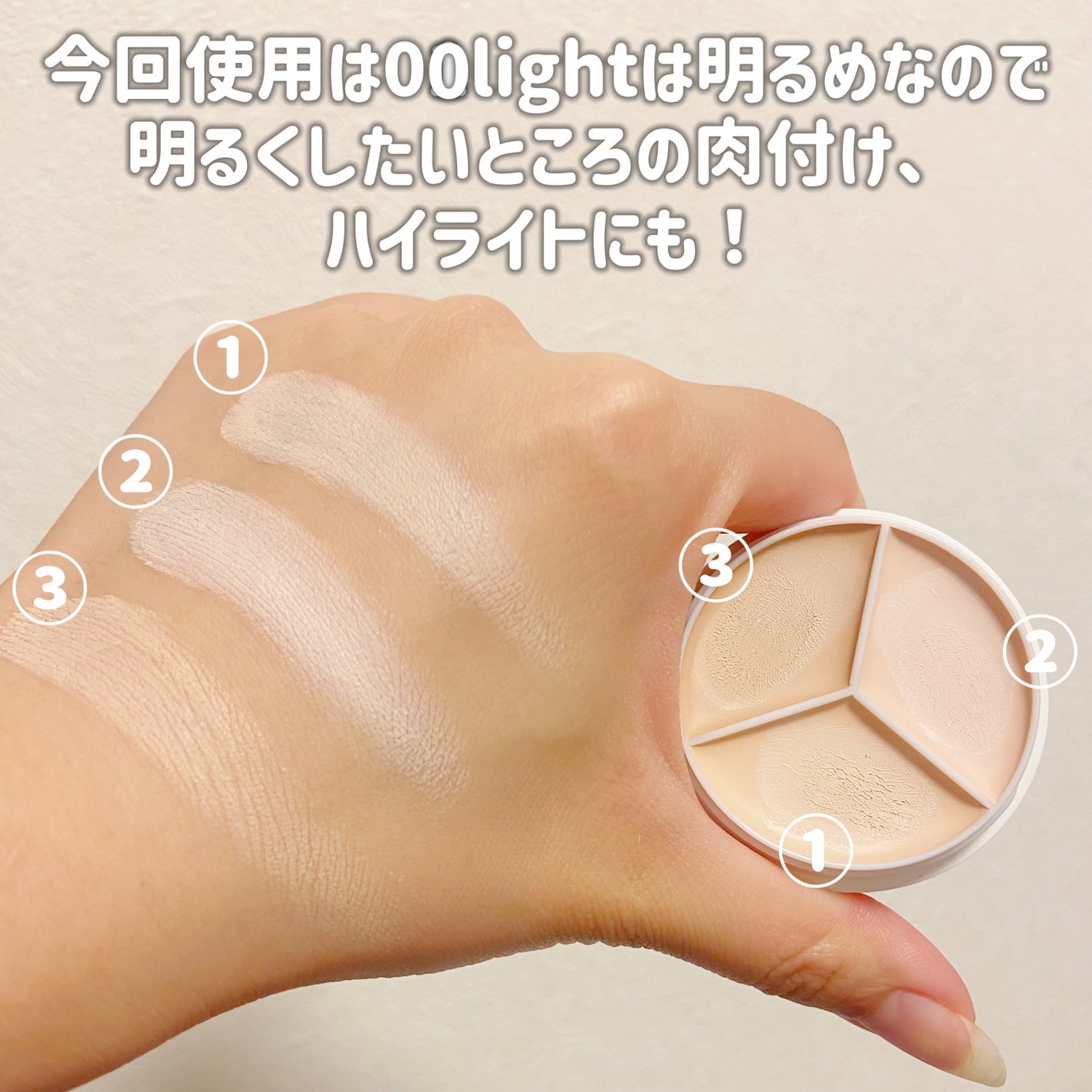 カバーアッププロコンシーラー/TFIT/パレットコンシーラーを使ったクチコミ(2枚目)