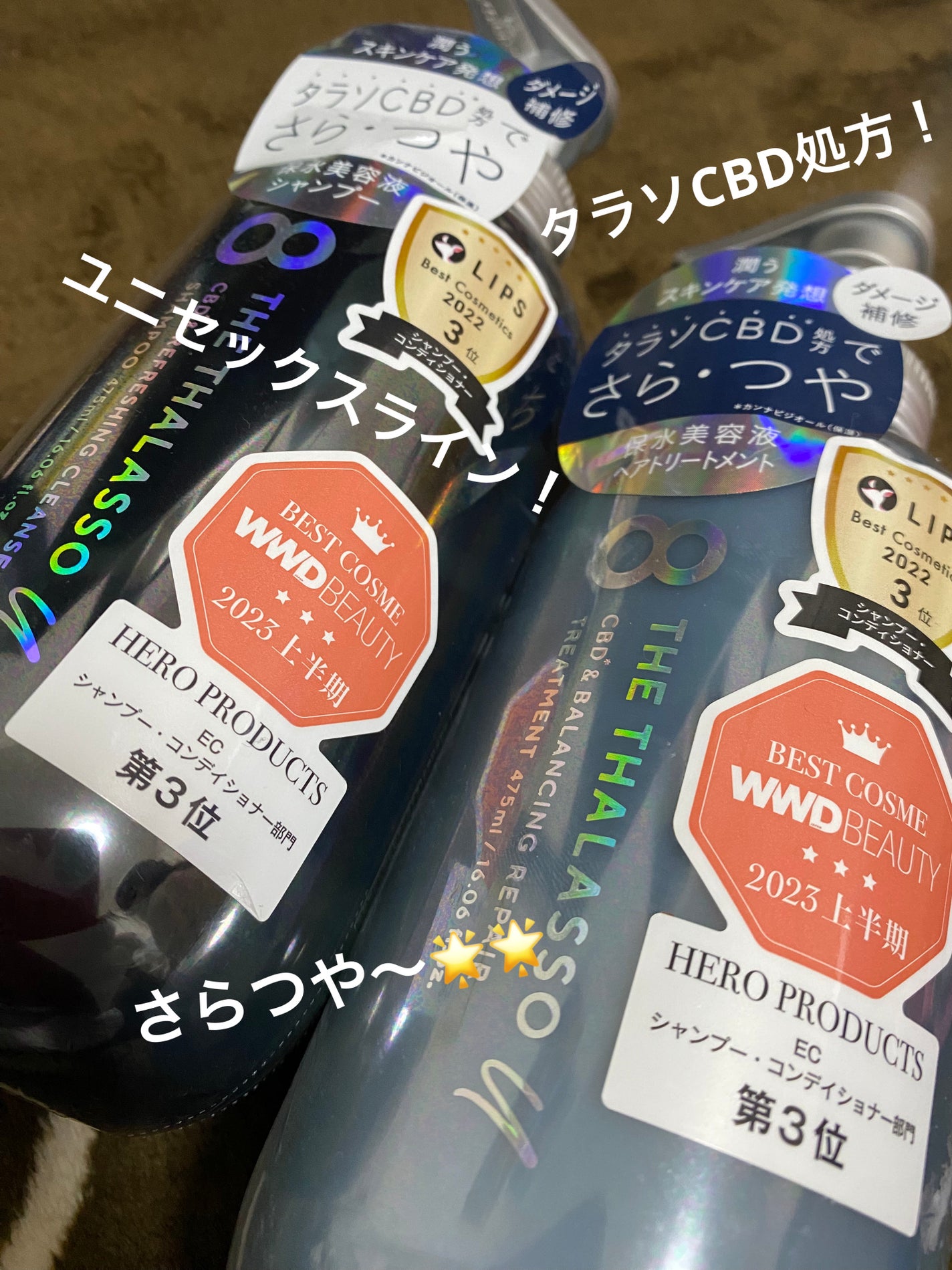 エイトザタラソ ユー CBD&リフレッシング クレンズ 美容液シャンプー/CBD&バランシング ダメージリペア 美容液ヘアトリートメント/エイトザタラソ/市販シャンプーを使ったクチコミ(1枚目)
