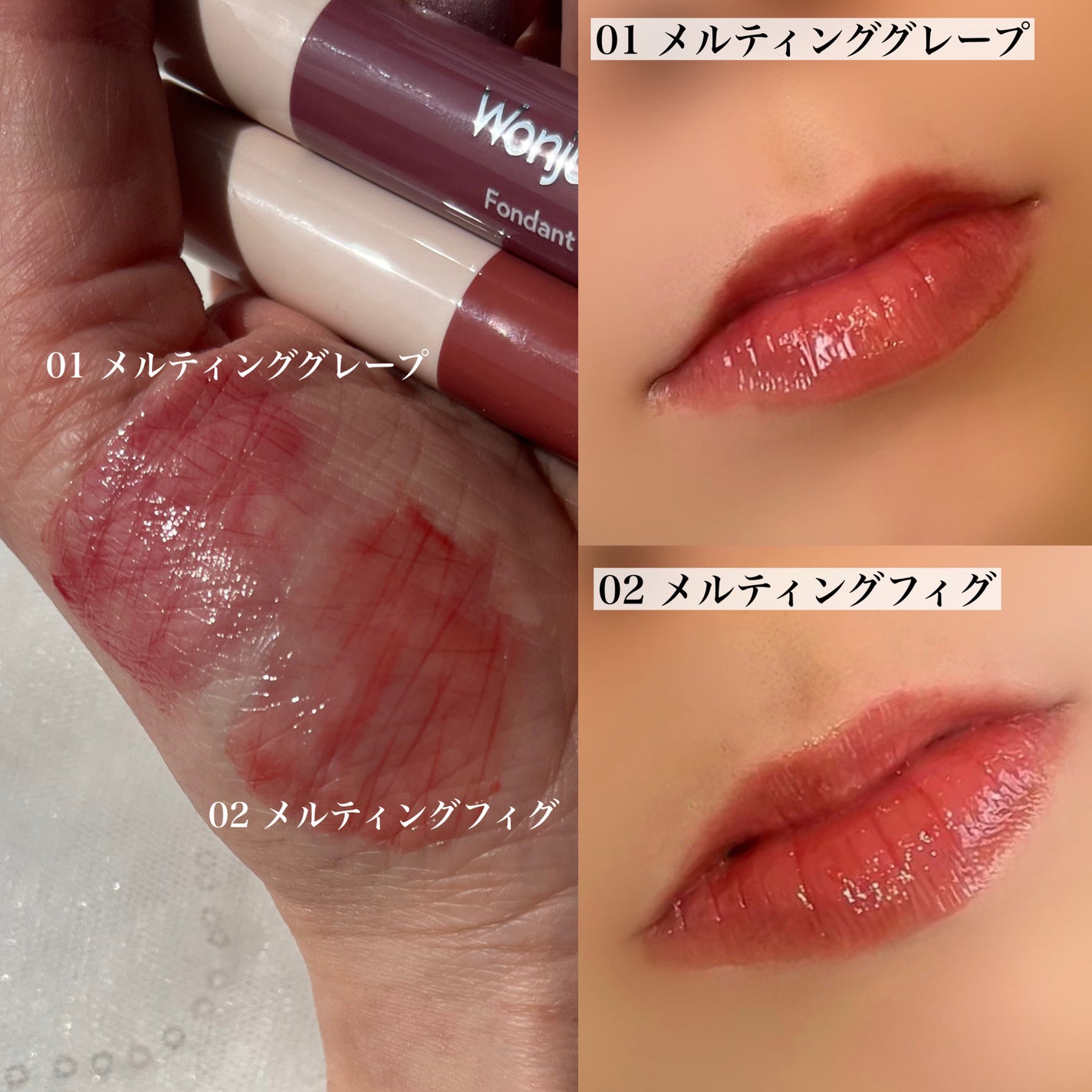 ウォンジョンヨ フォンダンリップ/Wonjungyo/口紅を使ったクチコミ(3枚目)