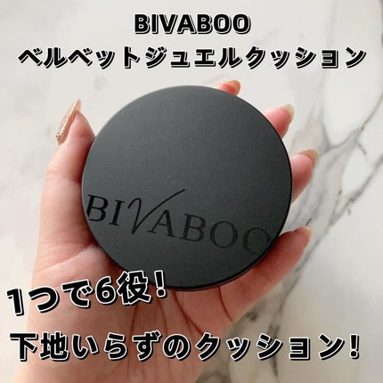 ベルベットジュエルクッション/BIVABOO/クッションファンデーションを使ったクチコミ(1枚目)