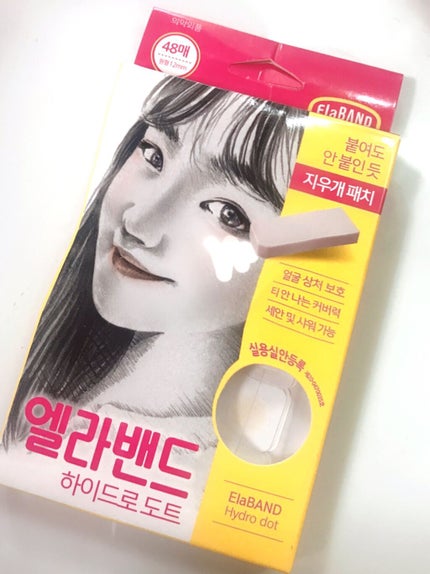 エラバンドパッチ/ElaBAND/その他を使ったクチコミ(4枚目)