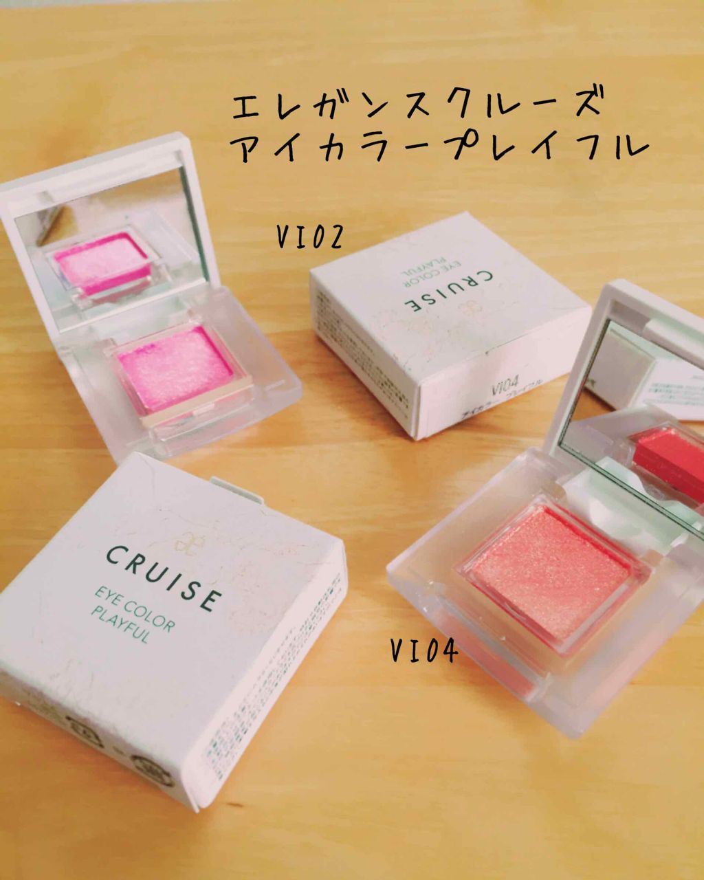 アイカラー プレイフル/エレガンス クルーズ/単色アイシャドウを使ったクチコミ（1枚目）