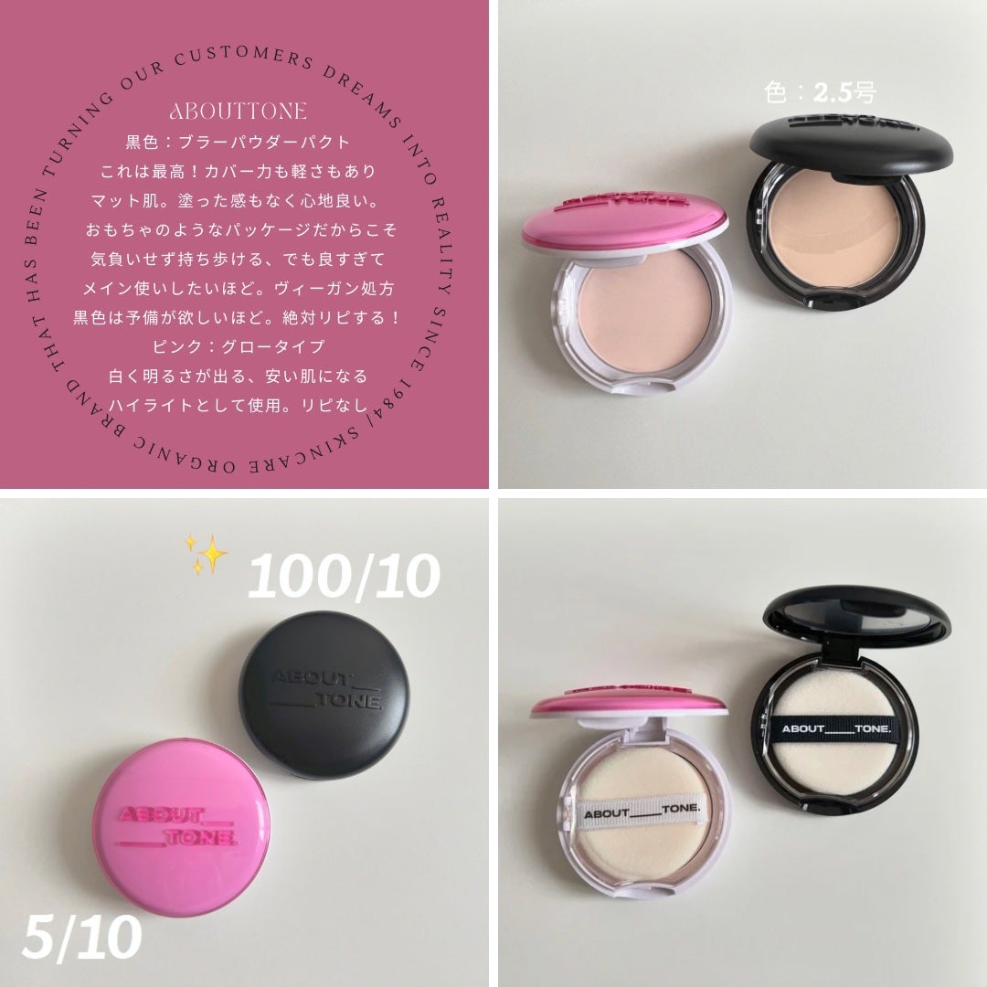 グローパウダーパクト/ABOUT TONE/プレストパウダーを使ったクチコミ(1枚目)