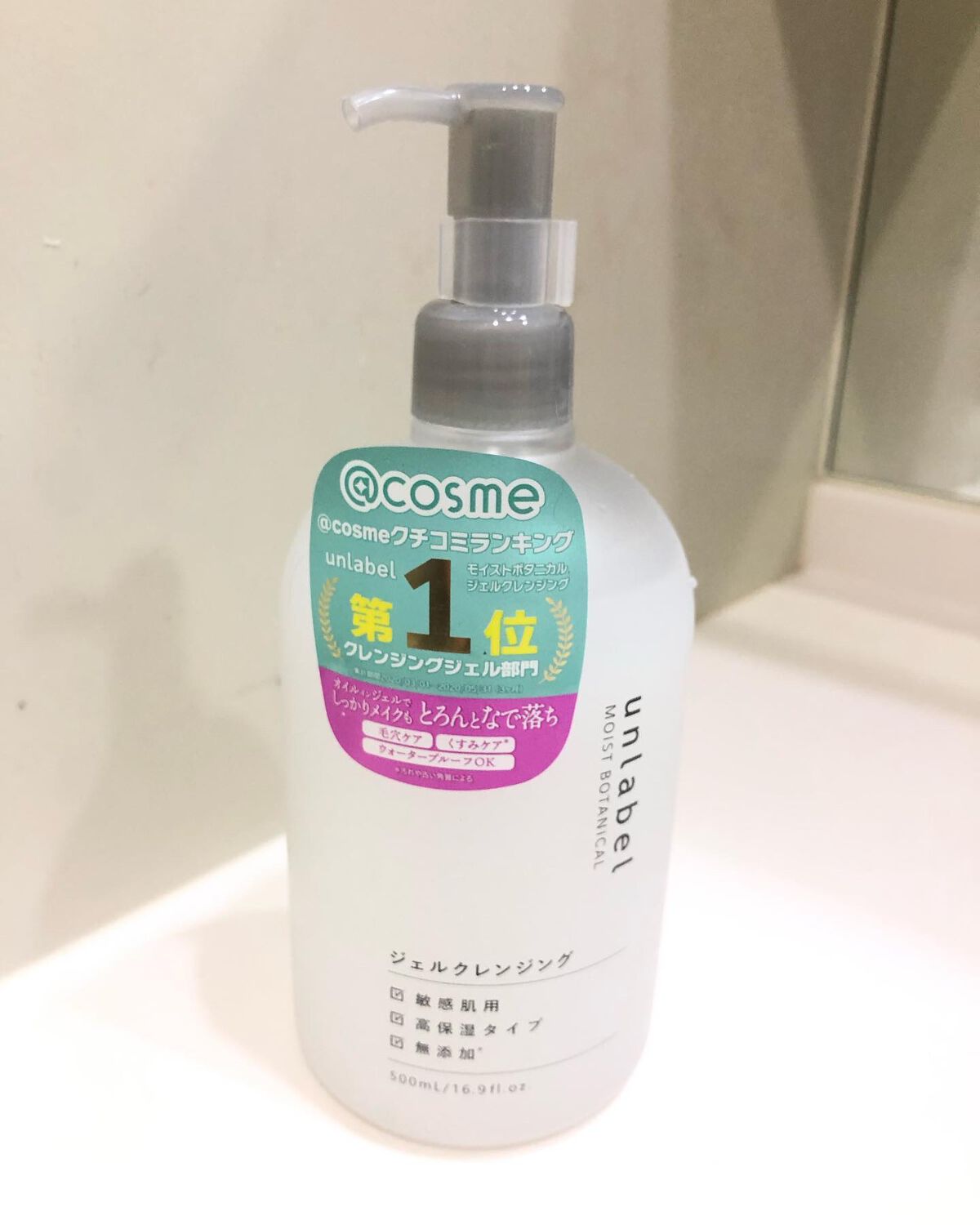 モイストボタニカルジェルクレンジング/unlabel/クレンジングジェルを使ったクチコミ(2枚目)