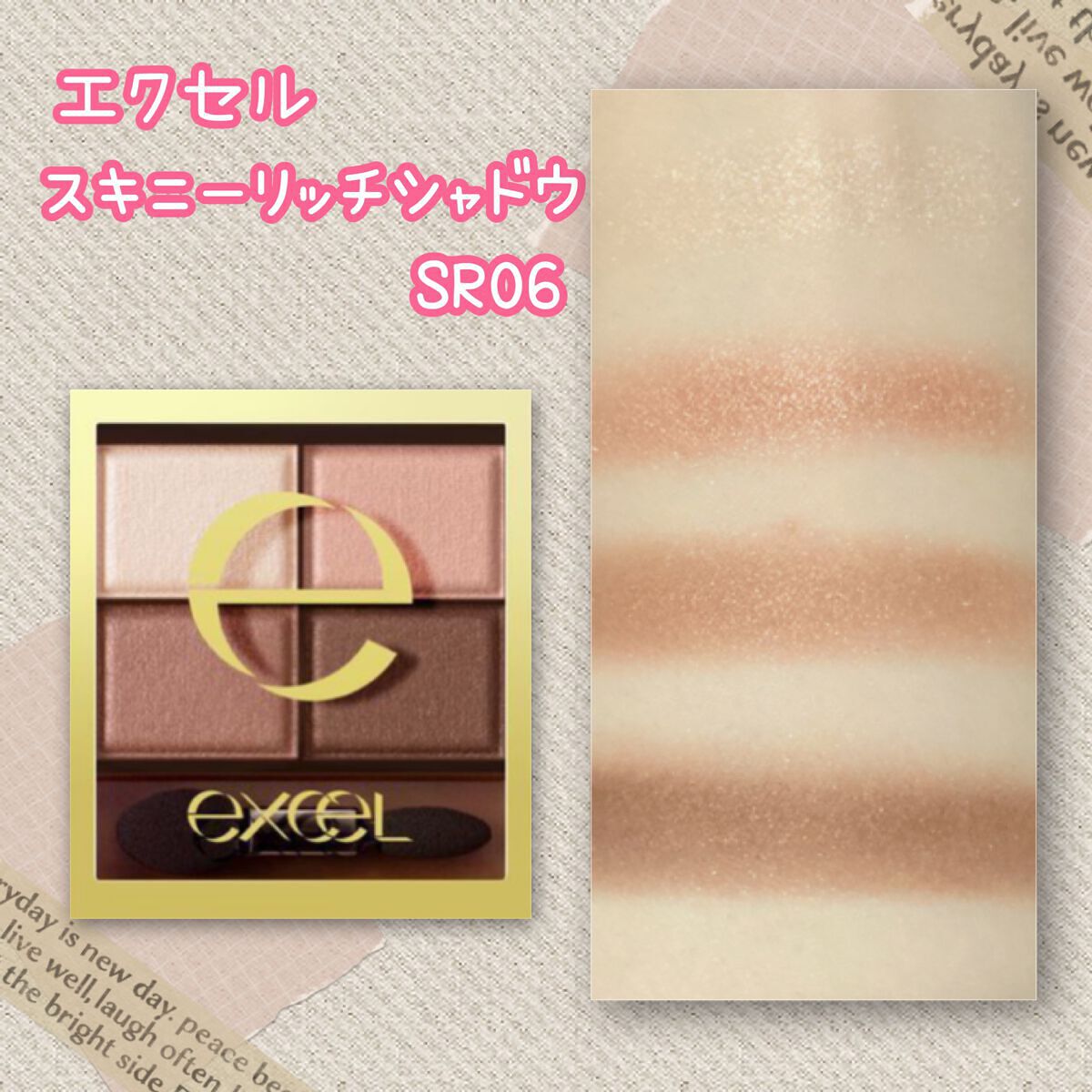 スキニーリッチシャドウ/excel/アイシャドウパレットを使ったクチコミ（2枚目）