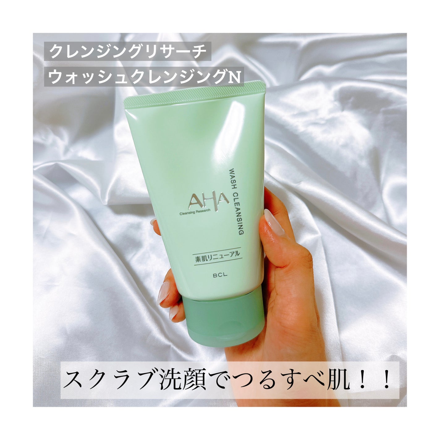 クレンジングリサーチ ウォッシュクレンジング N/クレンジングリサーチ/洗顔フォームを使ったクチコミ(1枚目)