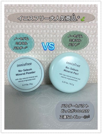 ノーセバム ミネラルパクト S/innisfree/プレストパウダーを使ったクチコミ(1枚目)