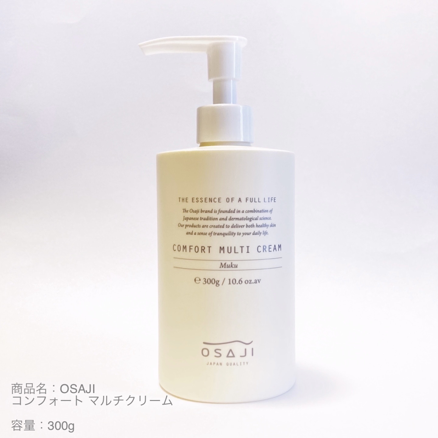 コンフォートマルチクリーム/OSAJI/その他スキンケアを使ったクチコミ（1枚目）