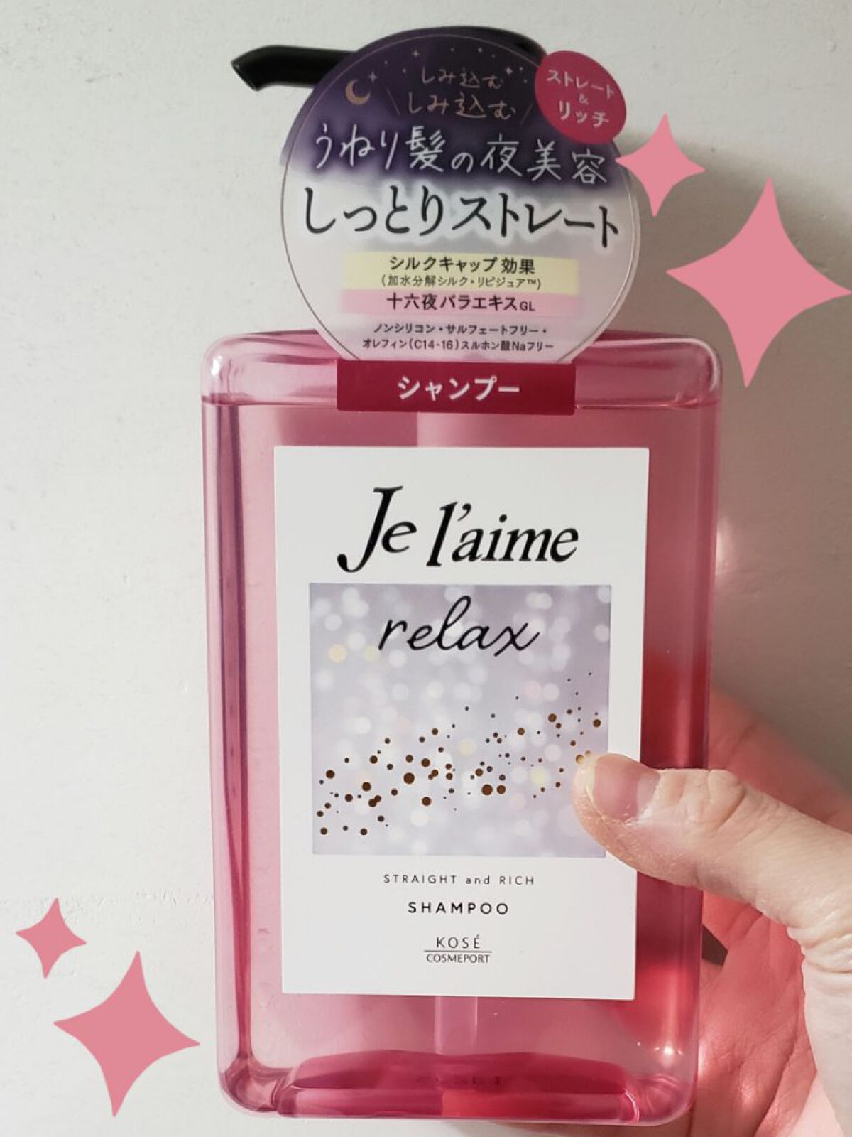 リラックス ミッドナイトリペア シャンプー／ヘアトリートメント (ストレート＆リッチ)/Je l'aime/市販シャンプーを使ったクチコミ（1枚目）