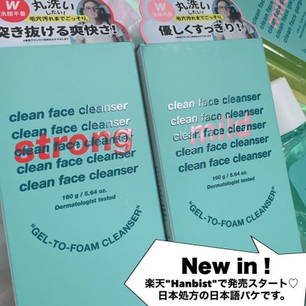 clean face gargle gel foam cleanser/laundryou/その他洗顔料を使ったクチコミ(9枚目)