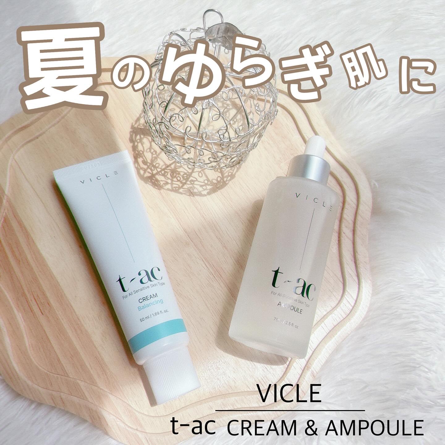 T-AC バランシング クリーム/VICLE/フェイスクリームを使ったクチコミ（1枚目）