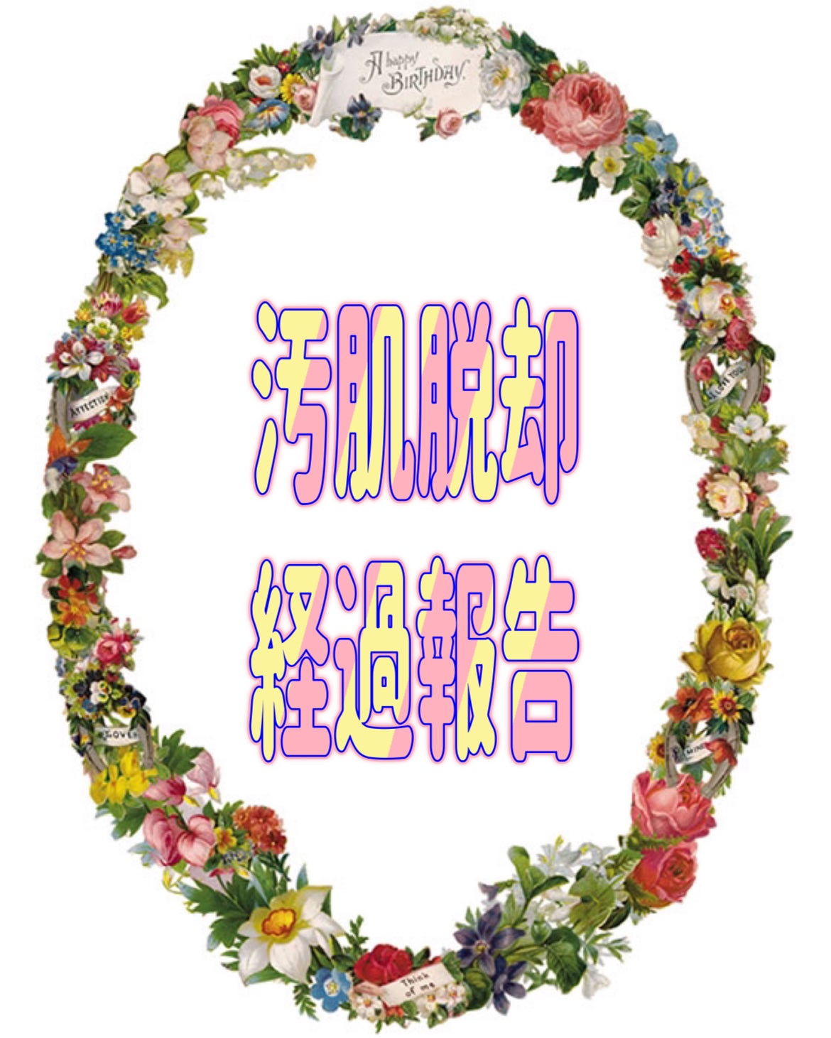 ツボクサ化粧水/ONE THING/化粧水を使ったクチコミ(1枚目)