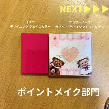 デザイニング フェイスカラーパレット/IPSA/プレストパウダーを使ったクチコミ(4枚目)