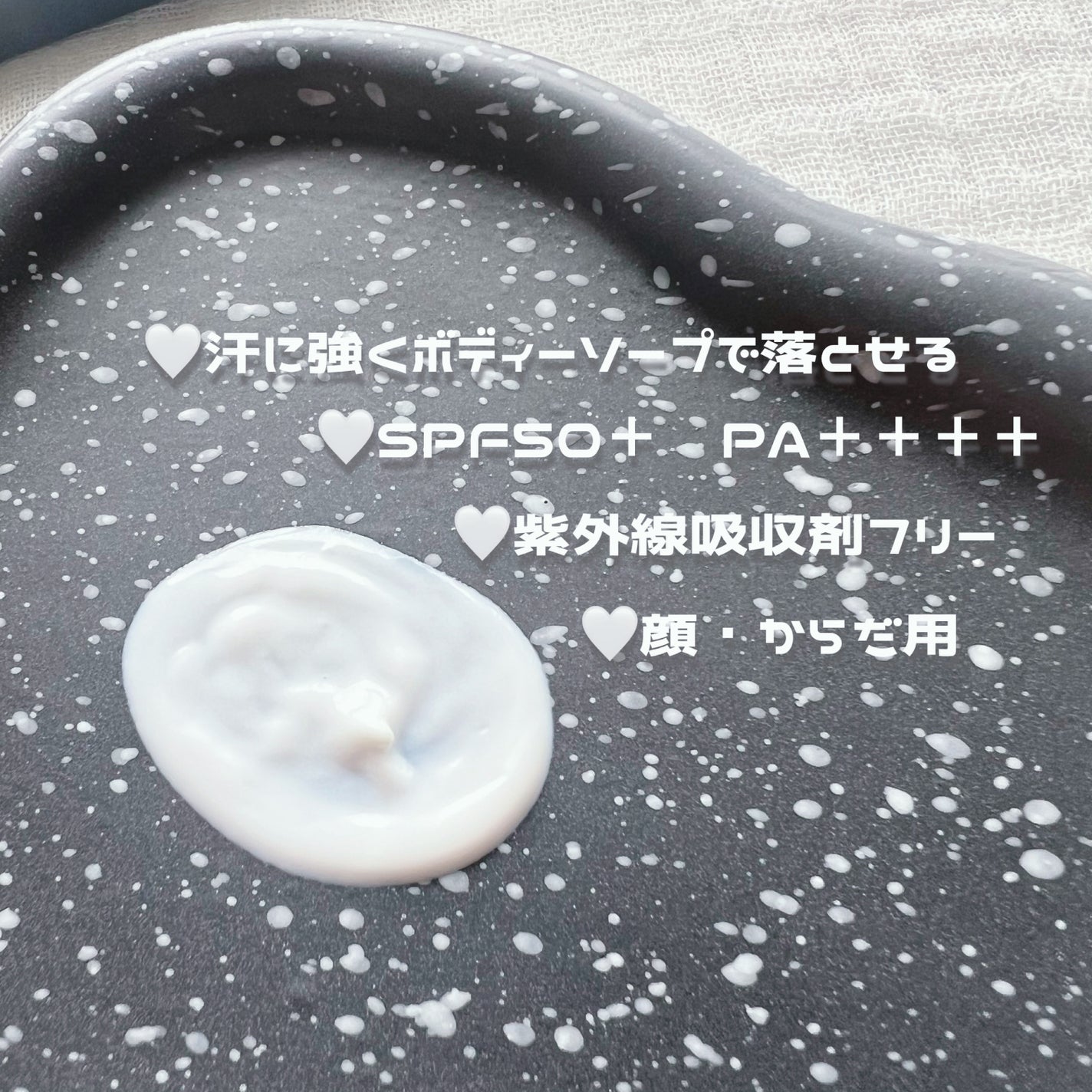 スハダモ パーフェクトUVカットジェル/ Suhadamo/日焼け止めジェルを使ったクチコミ(2枚目)