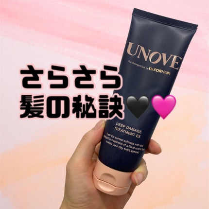 ディープダメージトリートメントEX/UNOVE/洗い流すヘアトリートメントを使ったクチコミ(1枚目)