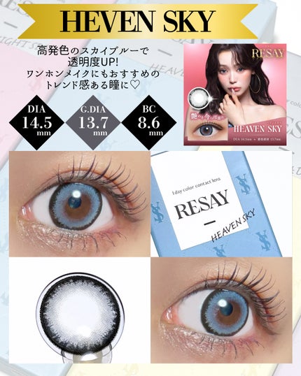 ★AMITY★ on LIPS 「せいせいプロデュース&イメージモデルRESAYデビュー🐰せいせ..」(6枚目)