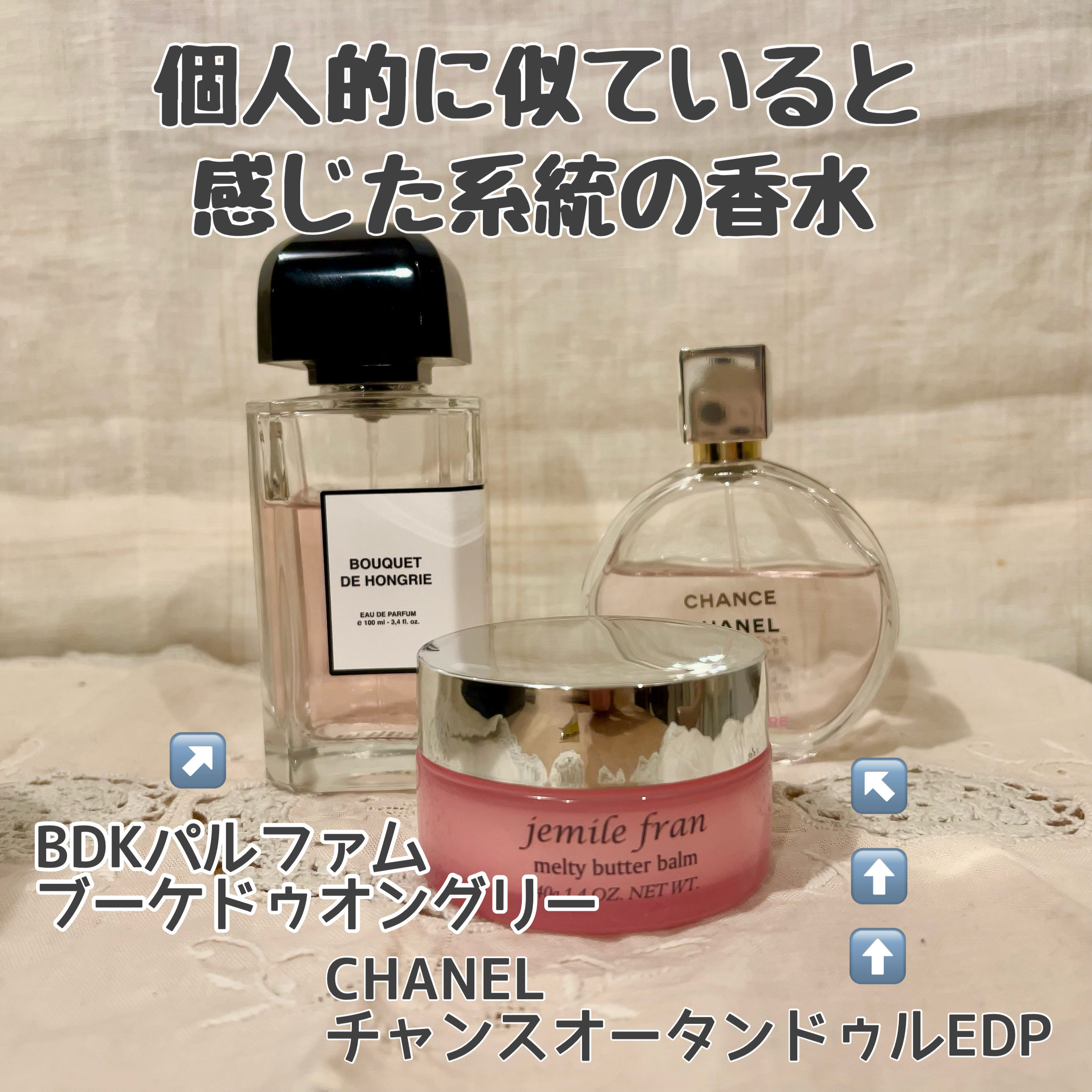 試してみた】ブーケドゥオングリー bdk Parfumsのリアルな口コミ
