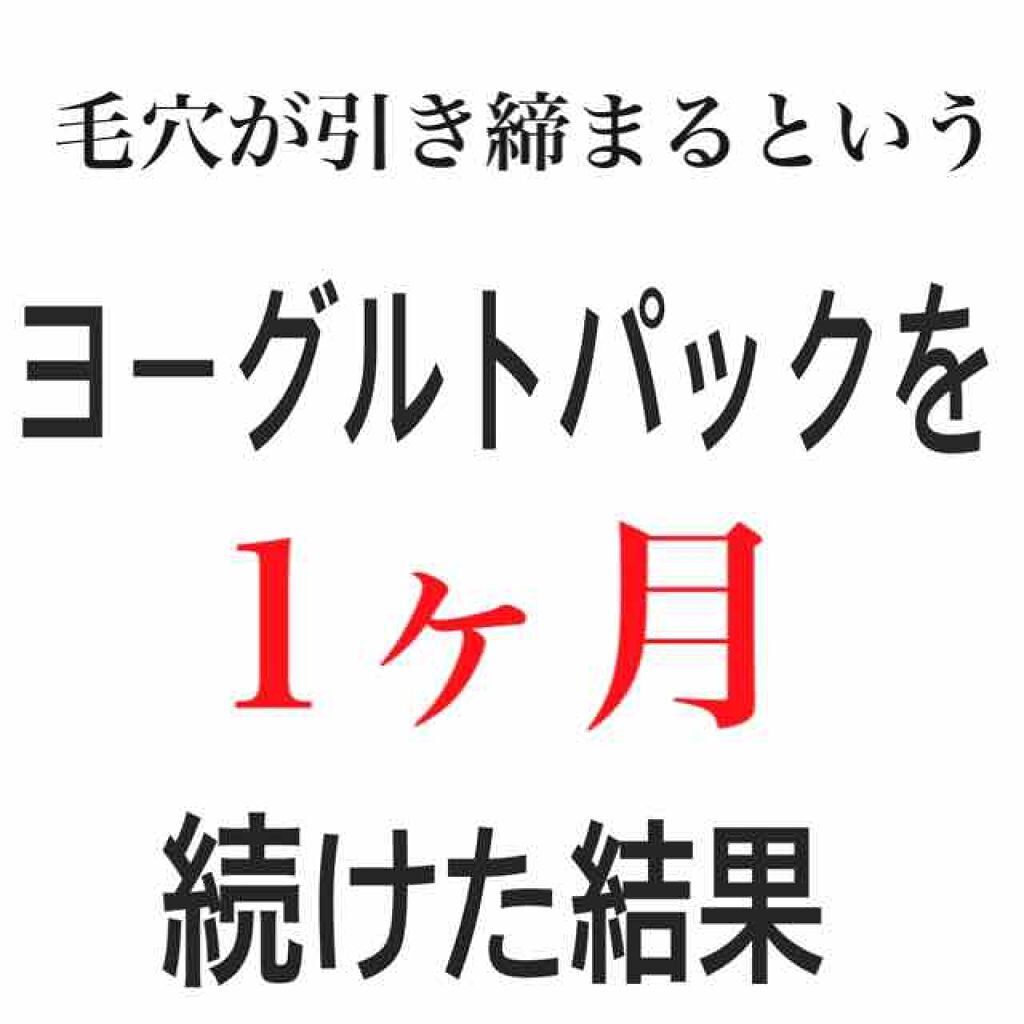 ギリシャヨーグルト パルテノ/森永乳業/ヨーグルトを使ったクチコミ（1枚目）