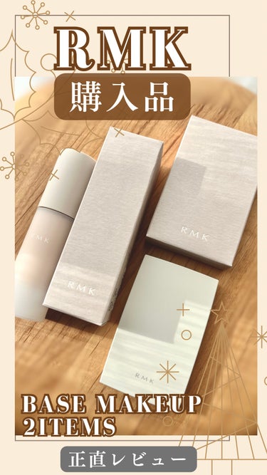 RMK購入品紹介🤩

【製品】
RMK ラスティング ジェルクリーミィファンデーション
価格：6,050円

シルクフィット セッティングパウダー
価格：5,500円

久々にRMKに行ってお買い物しま