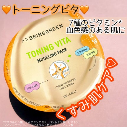 BRINGGREEN モデリングパック (ティーツリーシカ)/BRING GREEN/シートマスク・パックを使ったクチコミ(3枚目)
