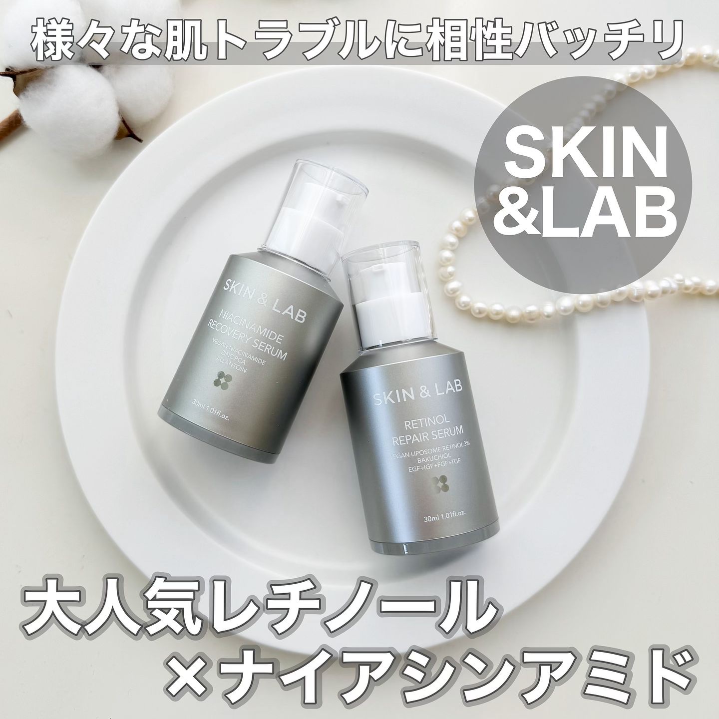 ヴィーガンリポソームレチノールセラム/SKIN&LAB/美容液を使ったクチコミ（1枚目）