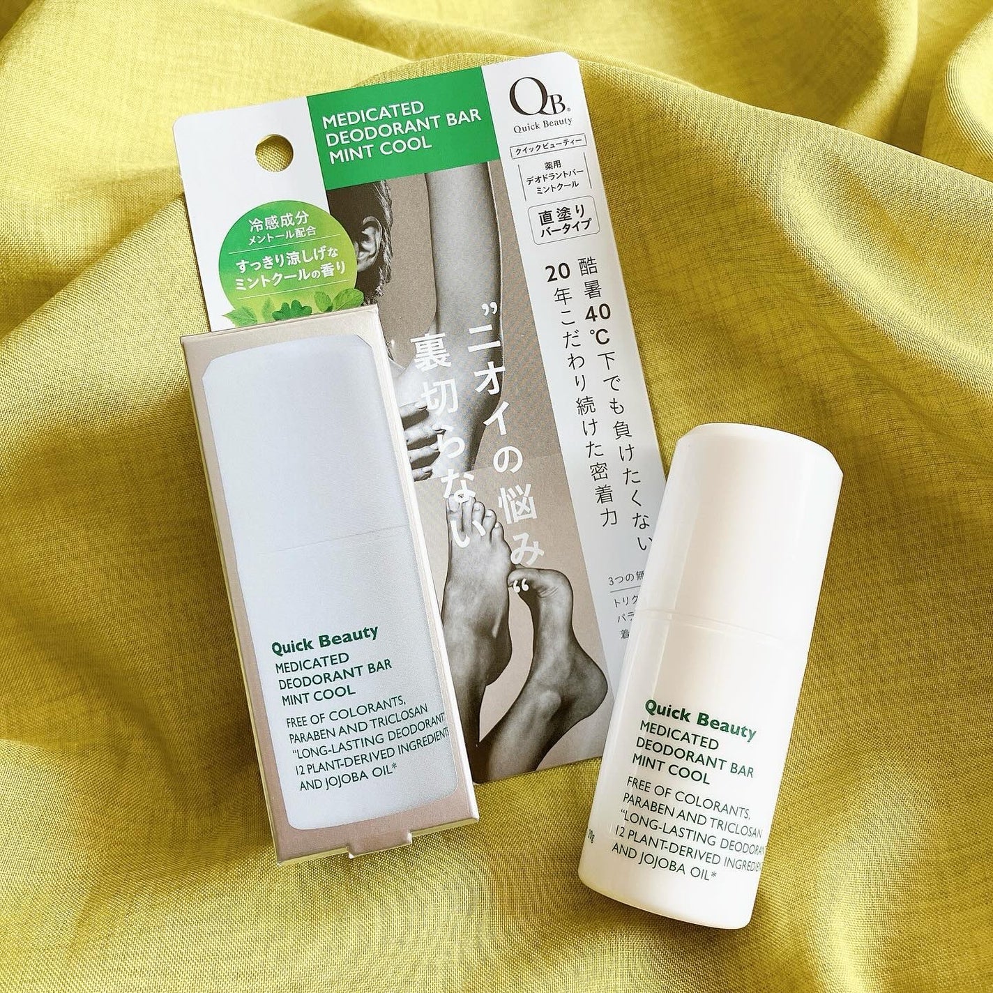 QB 薬用デオドラントバー ミントクール/リベルタ/デオドラント・制汗剤を使ったクチコミ(1枚目)