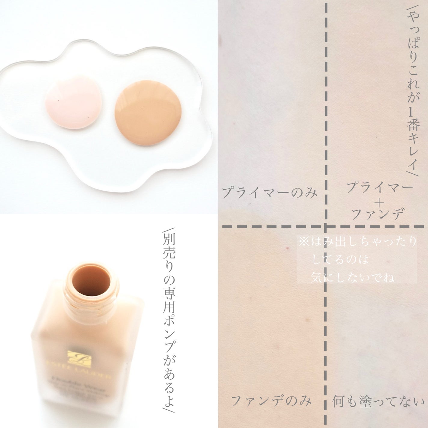 ダブル ウェア ステイ イン プレイス メークアップ /ESTEE LAUDER/リキッドファンデーションを使ったクチコミ(5枚目)