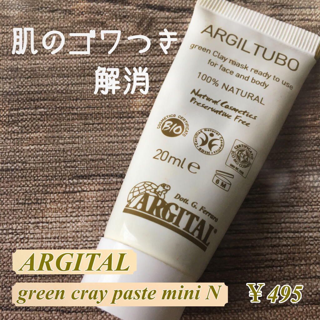 グリーンクレイペースト/ARGITAL/洗い流すパック・マスクを使ったクチコミ（1枚目）