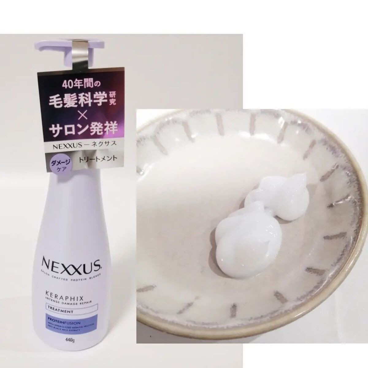 ネクサス インテンスダメージリペアヘアマスク/NEXXUS(ネクサス)/ヘアマスク・ヘアパックを使ったクチコミ（3枚目）