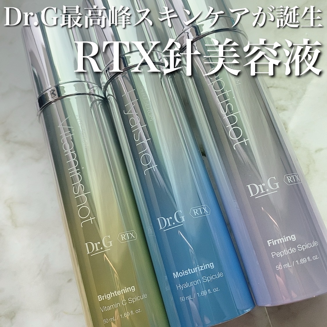 RTXセラム ヒアルショット/Dr.G/美容液を使ったクチコミ（1枚目）