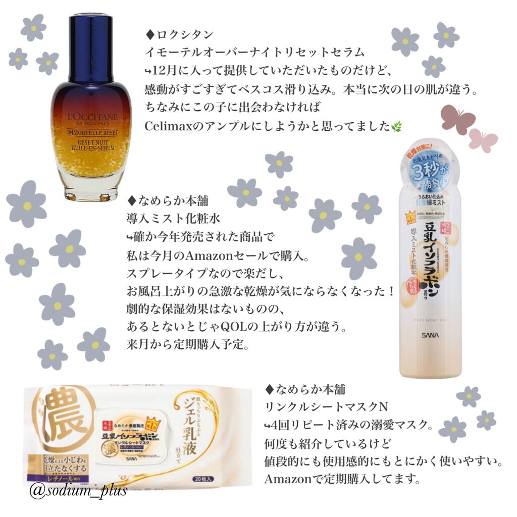 なめらか本舗 マイクロミスト化粧水 NC/なめらか本舗/ミスト状化粧水を使ったクチコミ（2枚目）