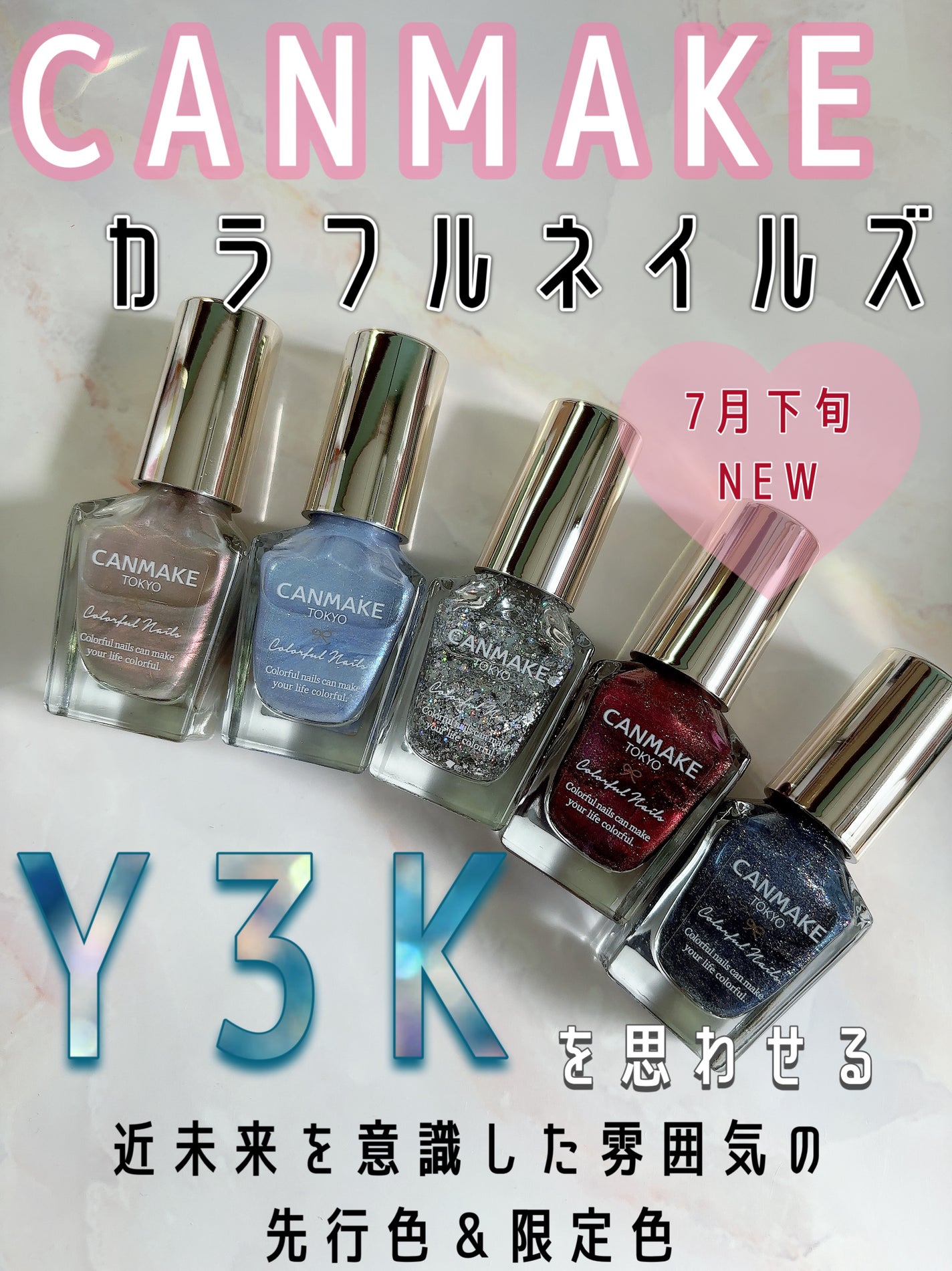 カラフルネイルズ/キャンメイク/マニキュアを使ったクチコミ(1枚目)