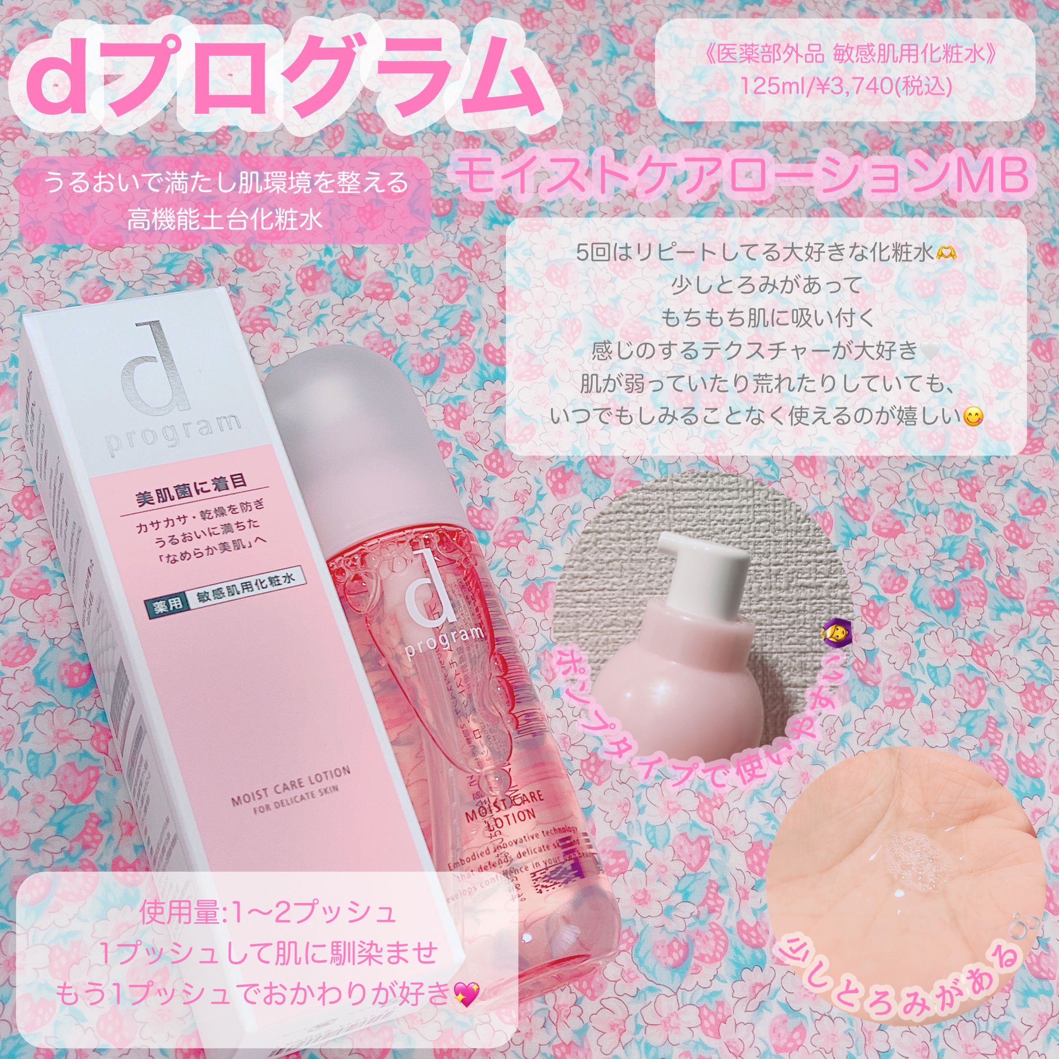 アレルバリア ミスト/d プログラム/ミスト状化粧水を使ったクチコミ（3枚目）