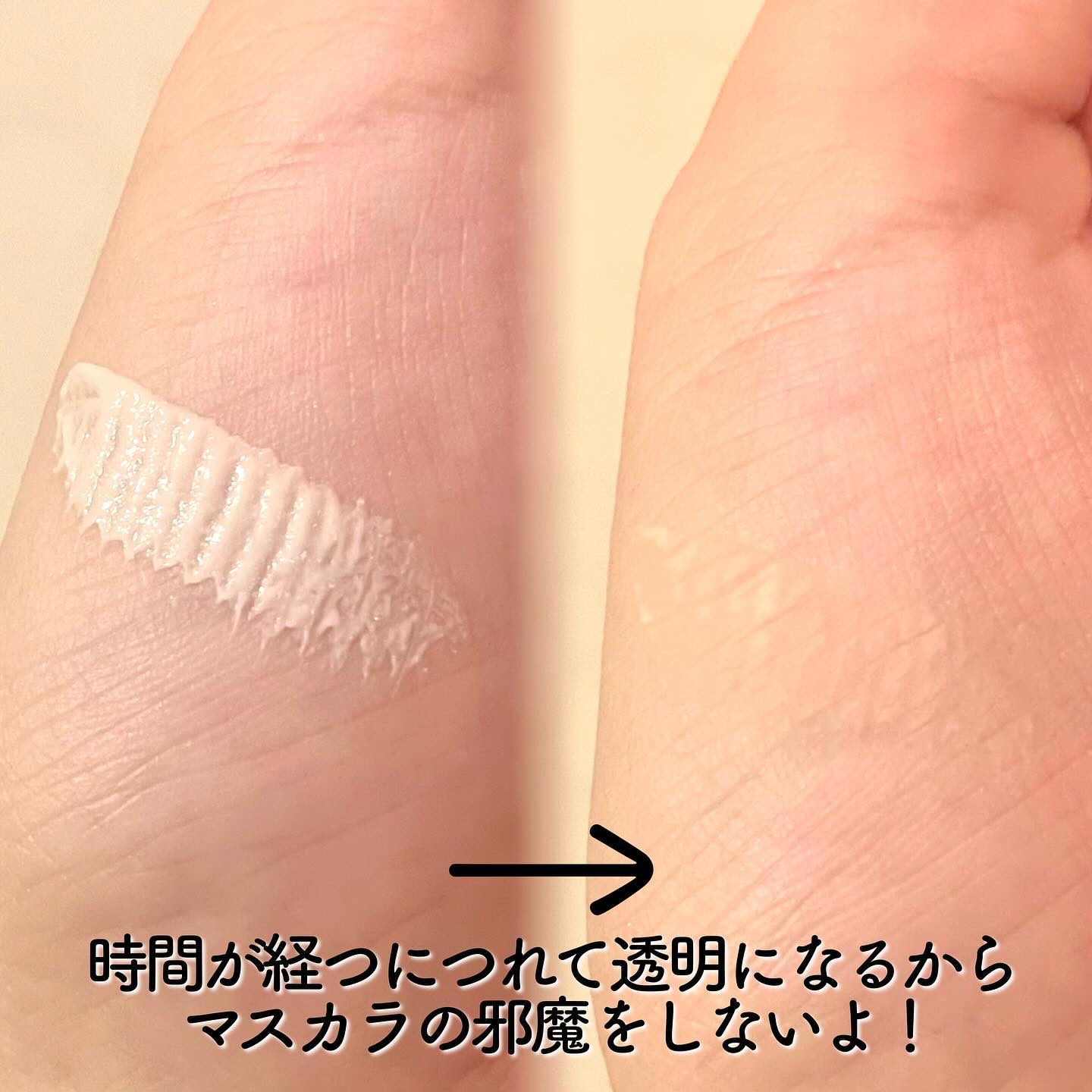 ラッシュアディクト ラッシュ トランスカラ/soaddicted/マスカラ下地を使ったクチコミ（3枚目）