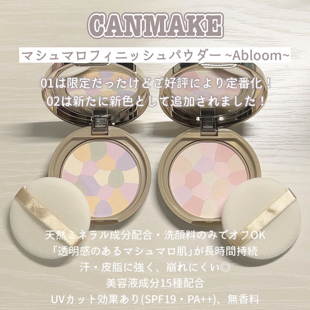 マシュマロフィニッシュパウダー ~Abloom~/キャンメイク/プレストパウダーを使ったクチコミ(2枚目)