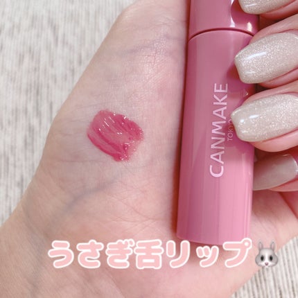 グラスティントシロップ/キャンメイク/リップティントを使ったクチコミ(1枚目)