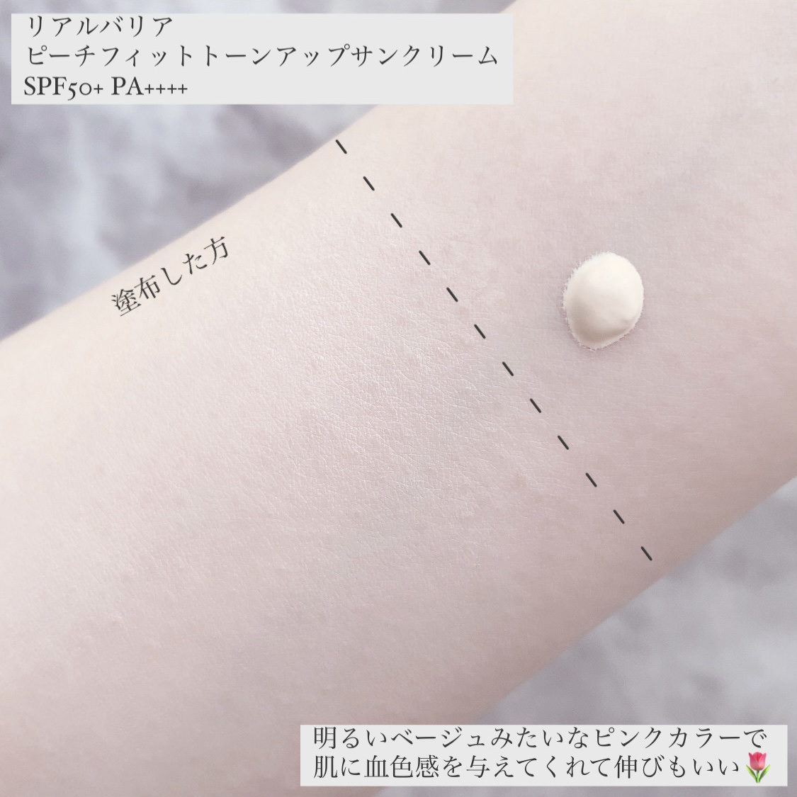 ピーチフィットトーンアップ日焼け止め/Real Barrier/日焼け止めクリームを使ったクチコミ（2枚目）