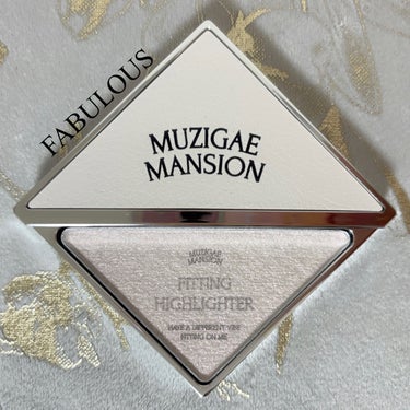 フィッティングハイライター/MUZIGAE MANSION/パウダーハイライトを使ったクチコミ（2枚目）