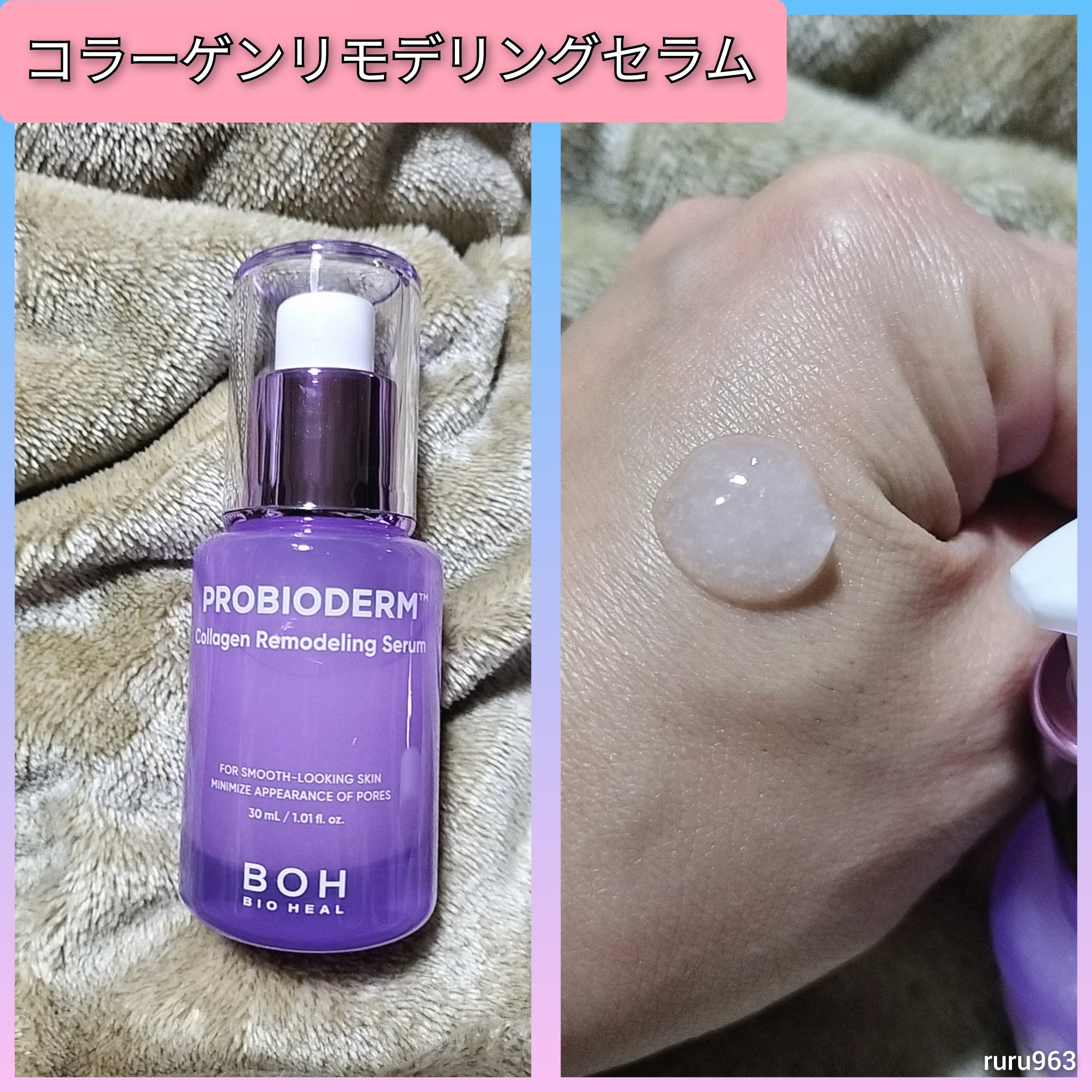 バイオヒールボ プロバイオダーム 3Dリフティングクリーム/BIOHEAL BOH/フェイスクリームを使ったクチコミ（2枚目）