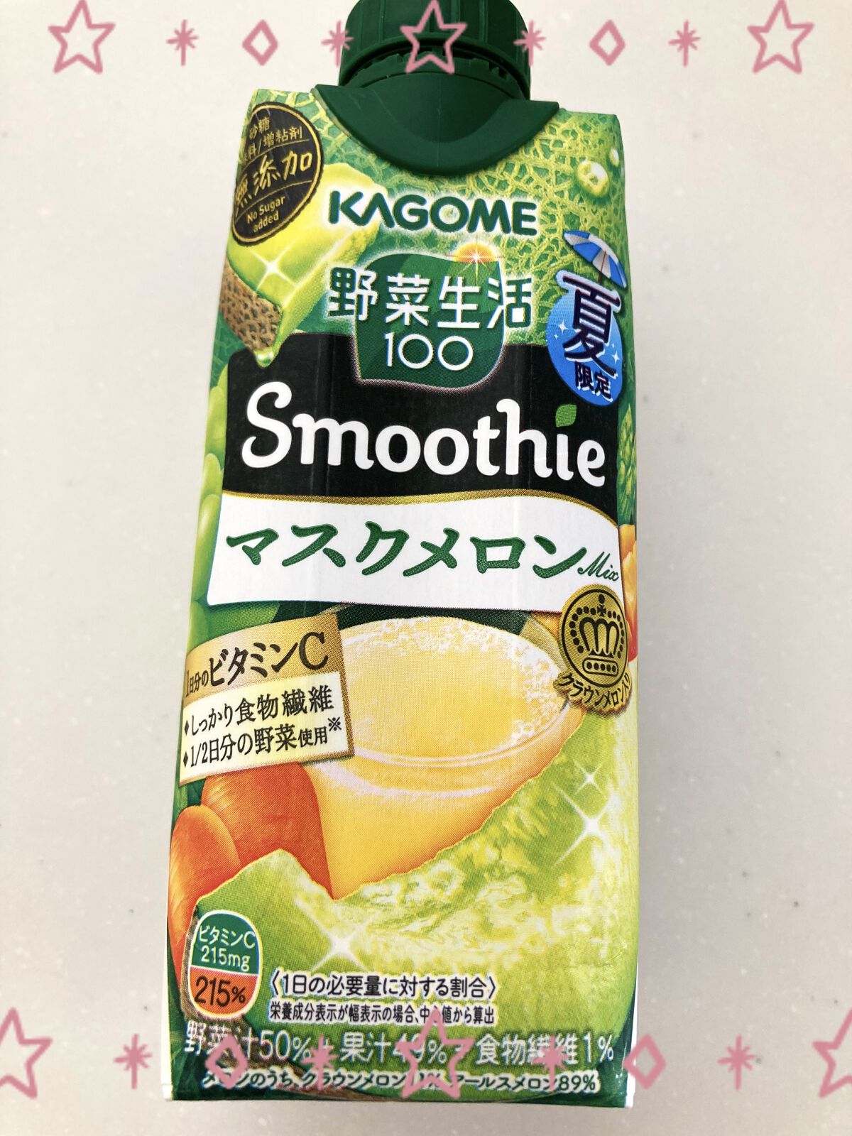 smoothie マスクメロン/野菜生活１００/スムージーを使ったクチコミ（1枚目）