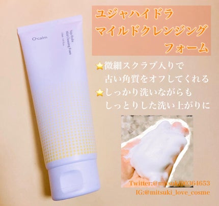 ユジャハイドラ マイルドクレンジングフォーム/Ocalm/洗顔フォームを使ったクチコミ(2枚目)