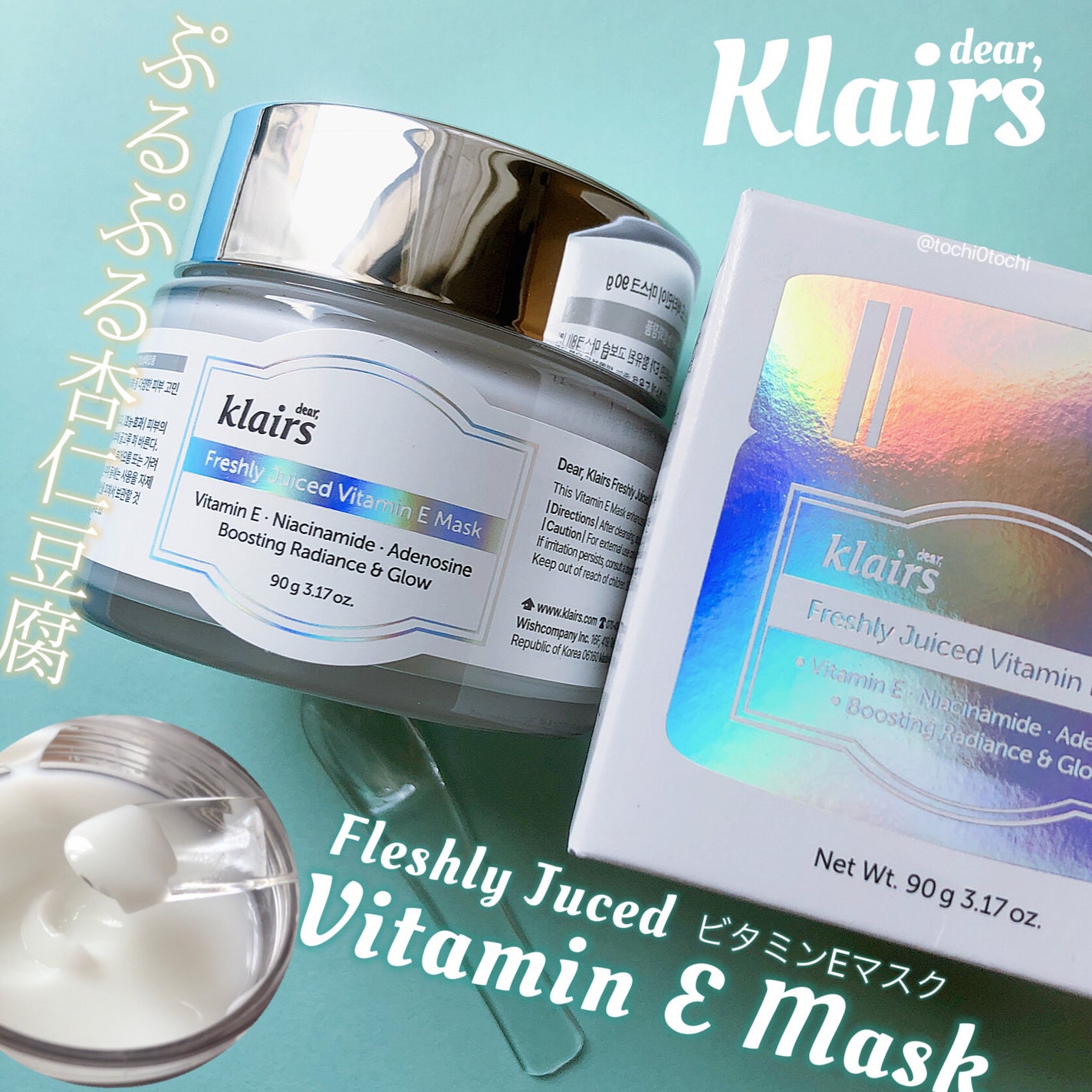 フレッシュリージュースドビタミンEマスク(90g)/Klairs/フェイスクリームを使ったクチコミ(1枚目)